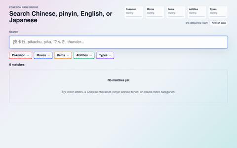 Pokemon Name Bridge — screenshot