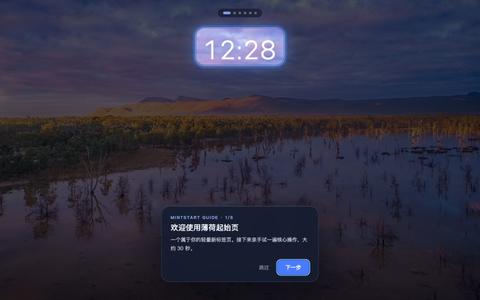 薄荷起始页 - 可定制的新标签页,Bing 每日壁纸 — screenshot