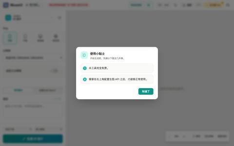 MuseUI - AI Interface Generator — screenshot
