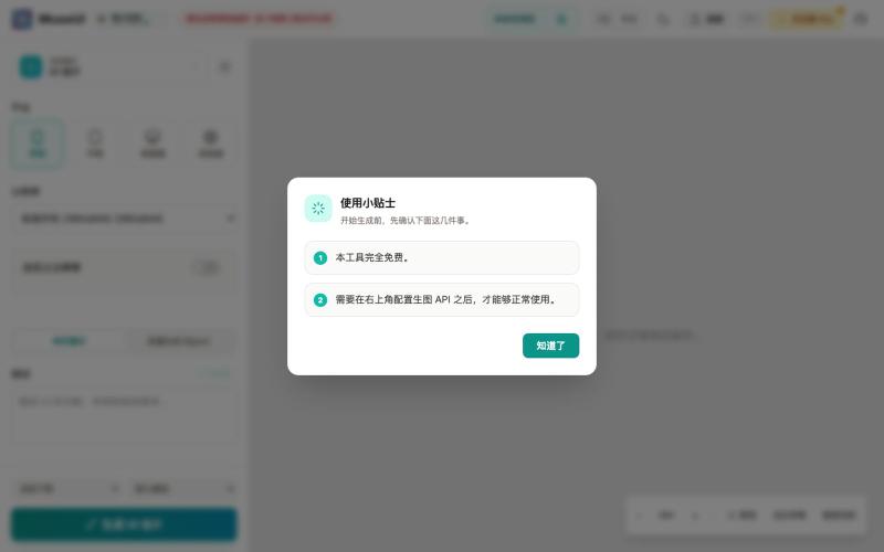 MuseUI - AI Interface Generator — screenshot