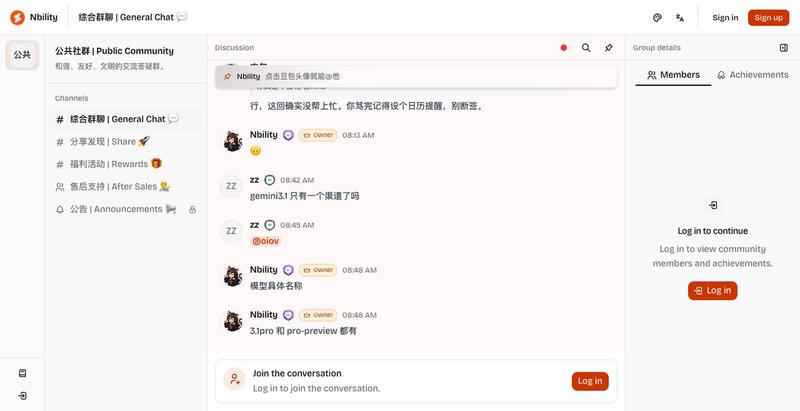 Community | Nbility — screenshot