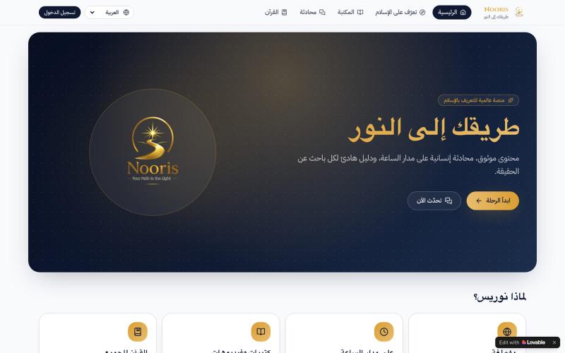 Nooris — Your Path to the Light — screenshot