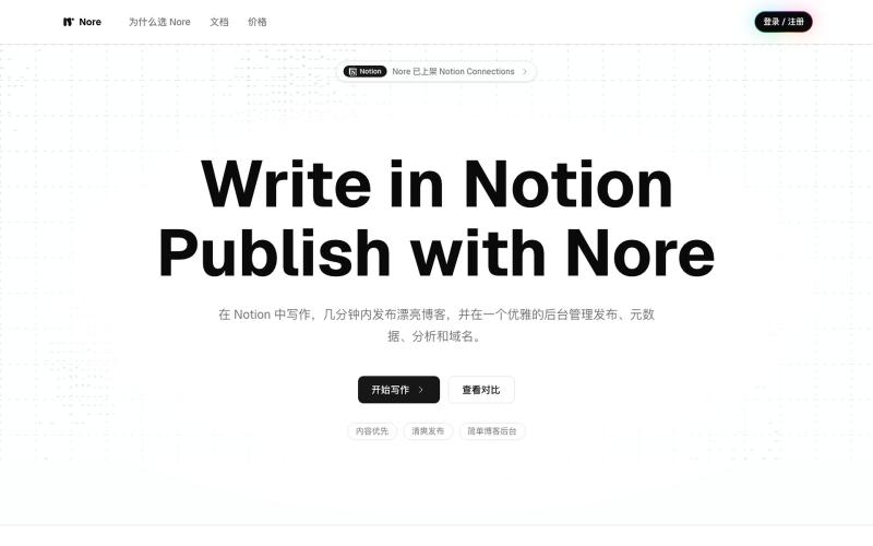 Write in Notion. Publish with Nore. - Nore — screenshot