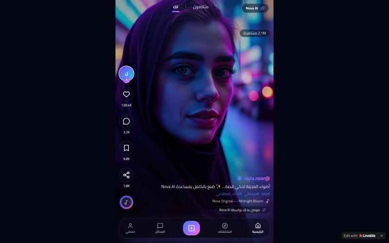 Nova AI — فيديوهات قصيرة بذكاء اصطناعي — screenshot