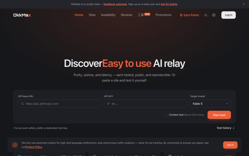 OkkMax — 发现好用的 AI 中转站:纯度、可用性、价格实测 — screenshot