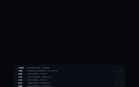 OmniCorp · 诚实测试 — screenshot