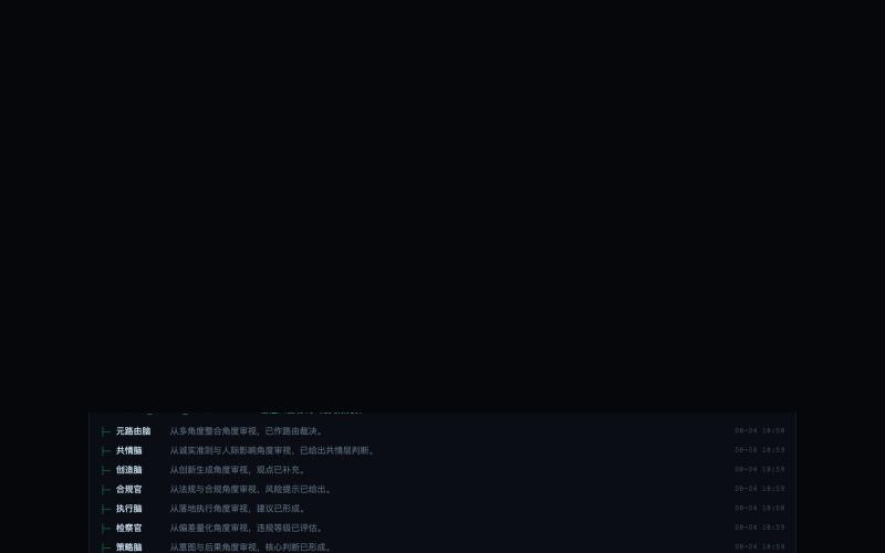 OmniCorp · 诚实测试 — screenshot