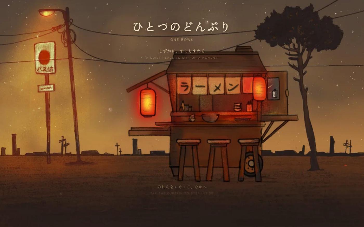 One Bowl 一杯 — screenshot