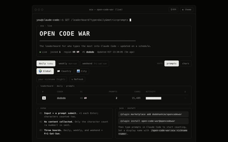 Open Code War — Leaderboard (live) — screenshot