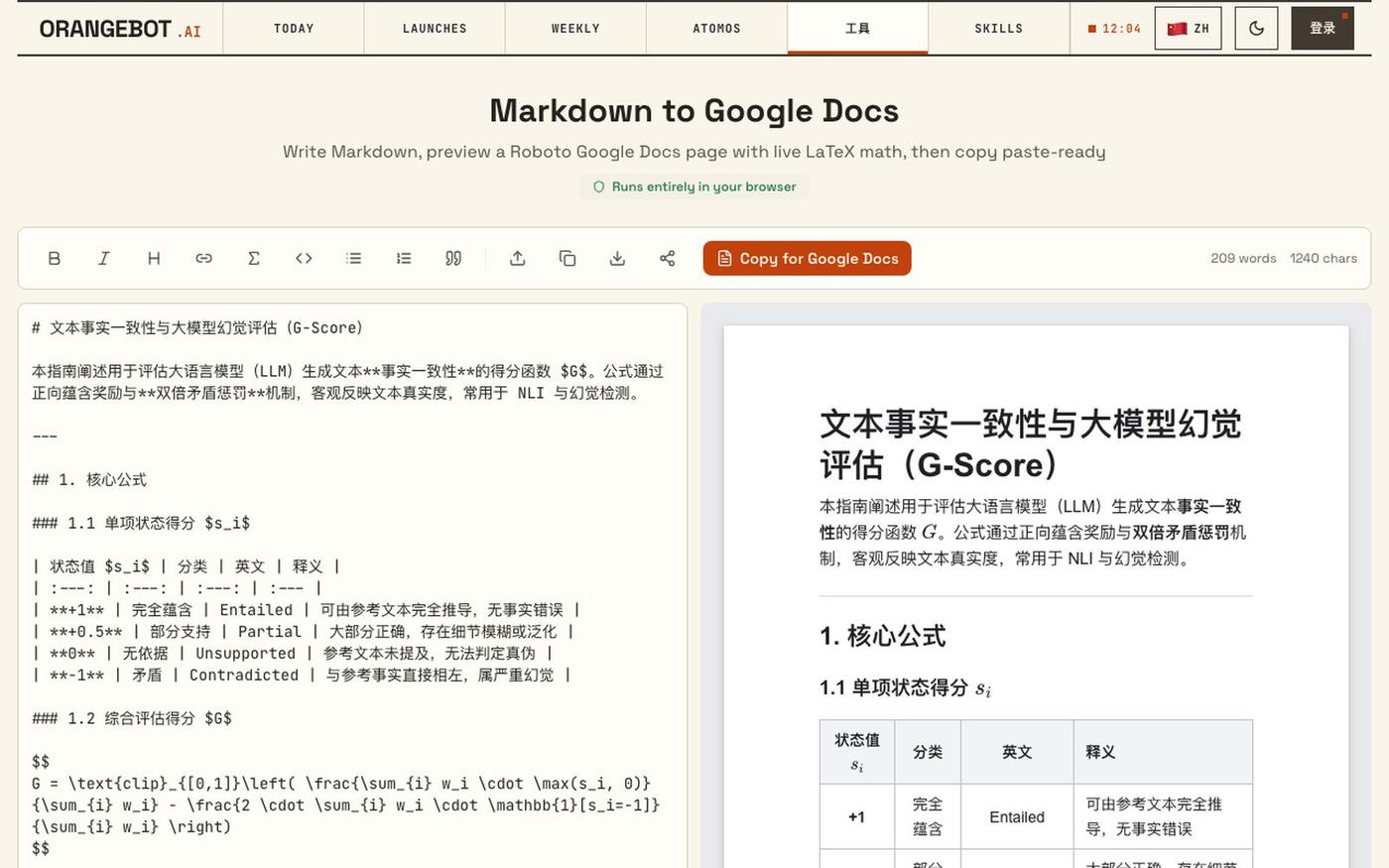 Free Markdown to Google Docs — Paste-Ready Converter with LaTeX Math — screenshot