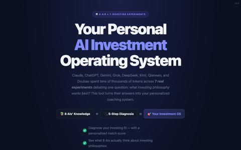 My AI Investment Operating System — 5-Step Builder | Free Tool — screenshot