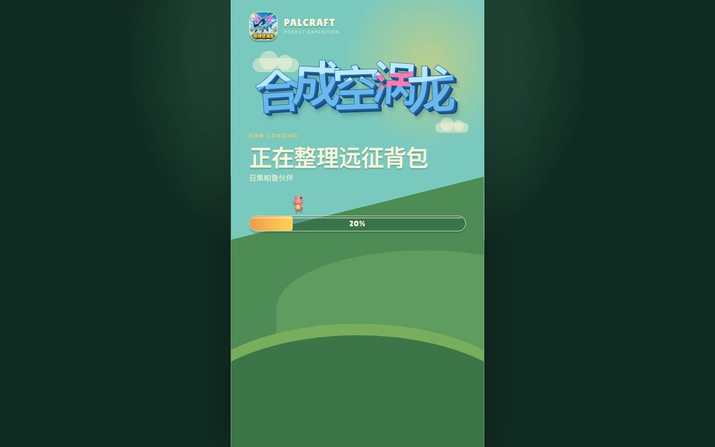 合成空涡龙|免费在线帕鲁合成游戏 - PalCraft — screenshot