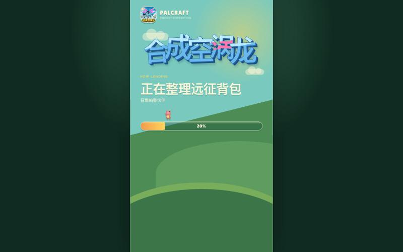 合成空涡龙|免费在线帕鲁合成游戏 - PalCraft — screenshot