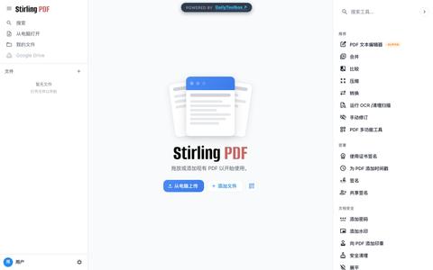 Stirling PDF — screenshot