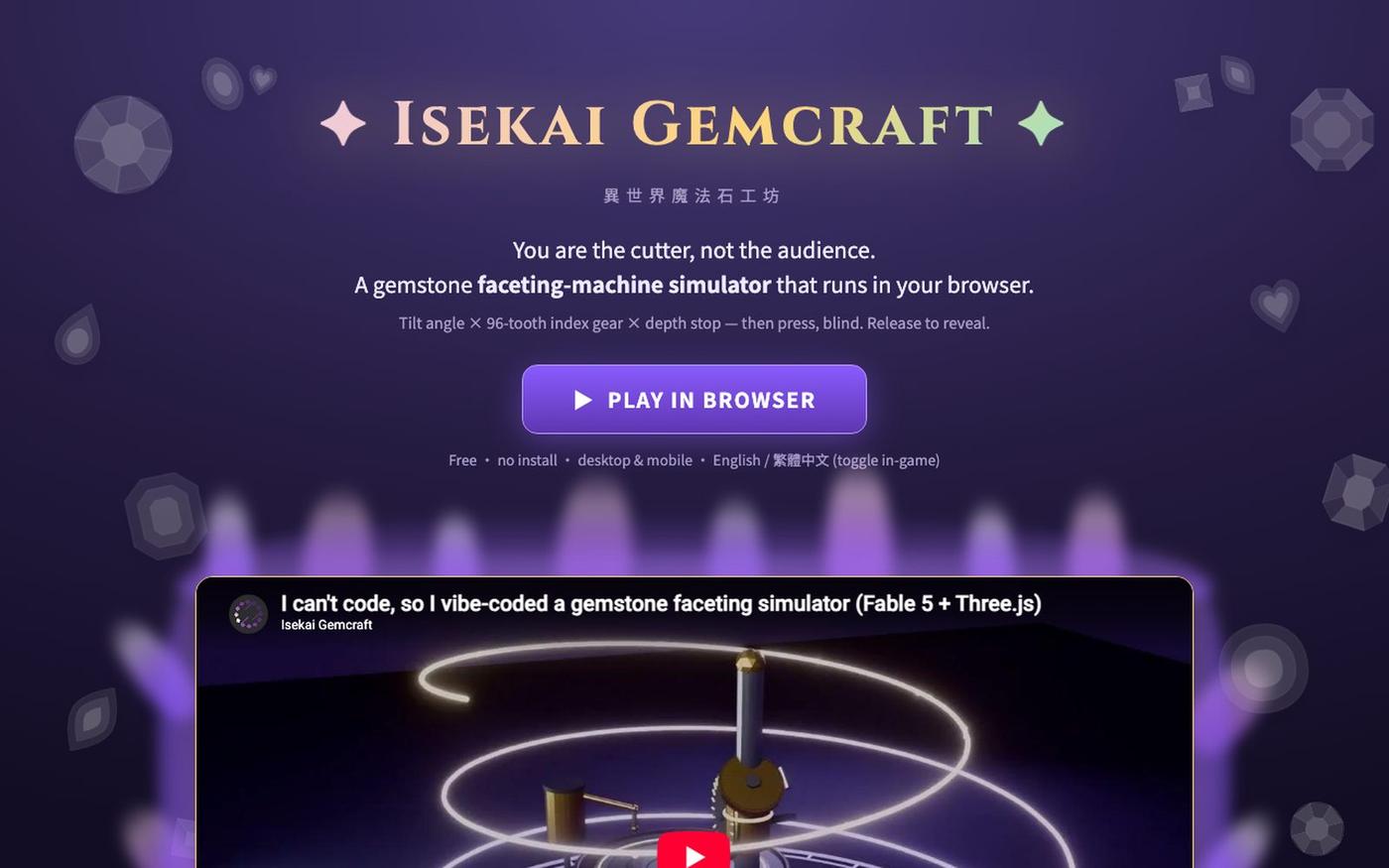 Isekai Gemcraft — 3D gemstone faceting simulator in your browser — screenshot