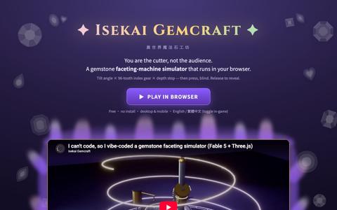 Isekai Gemcraft — 3D gemstone faceting simulator in your browser — screenshot