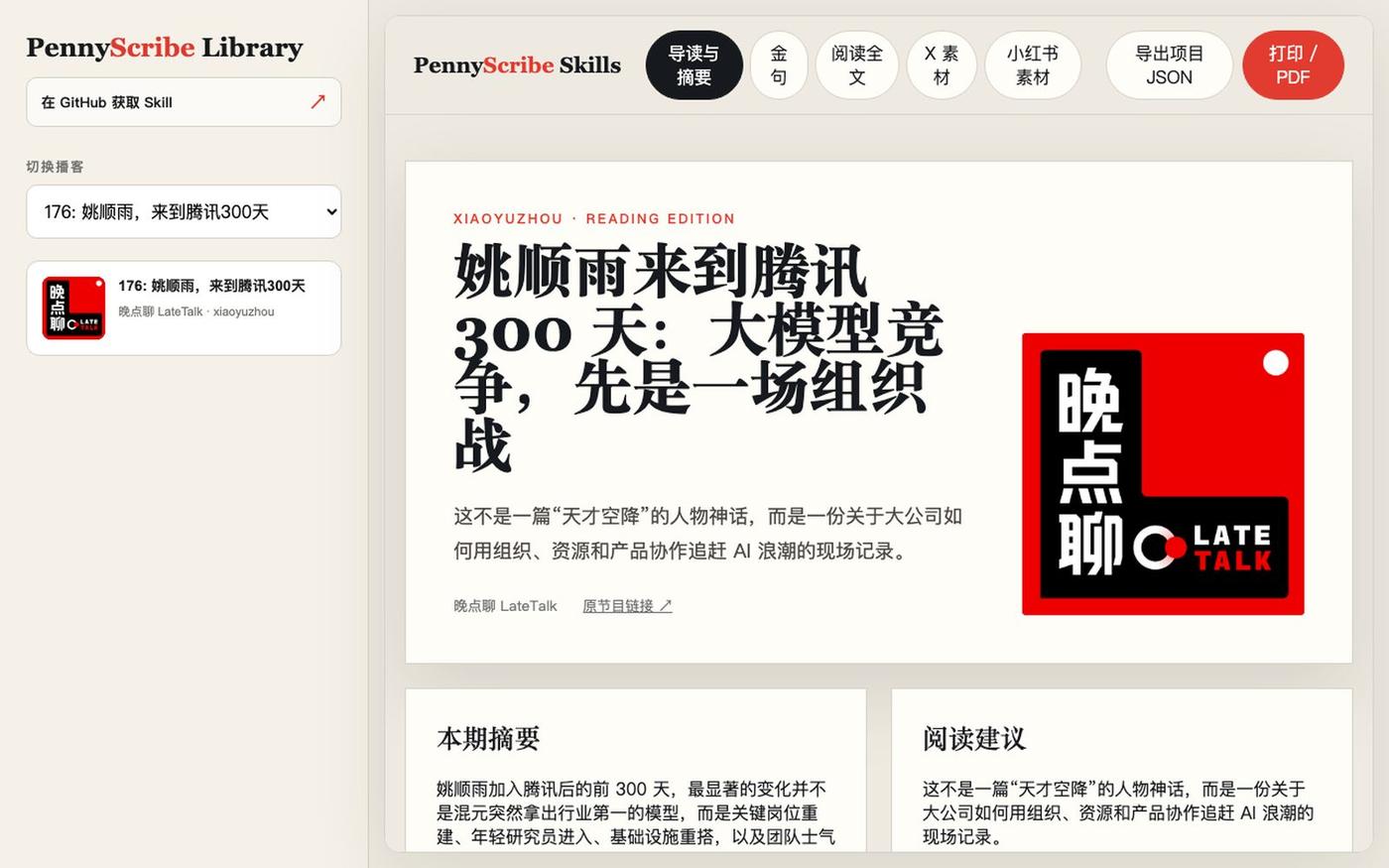 PennyScribe Skills Demo — screenshot