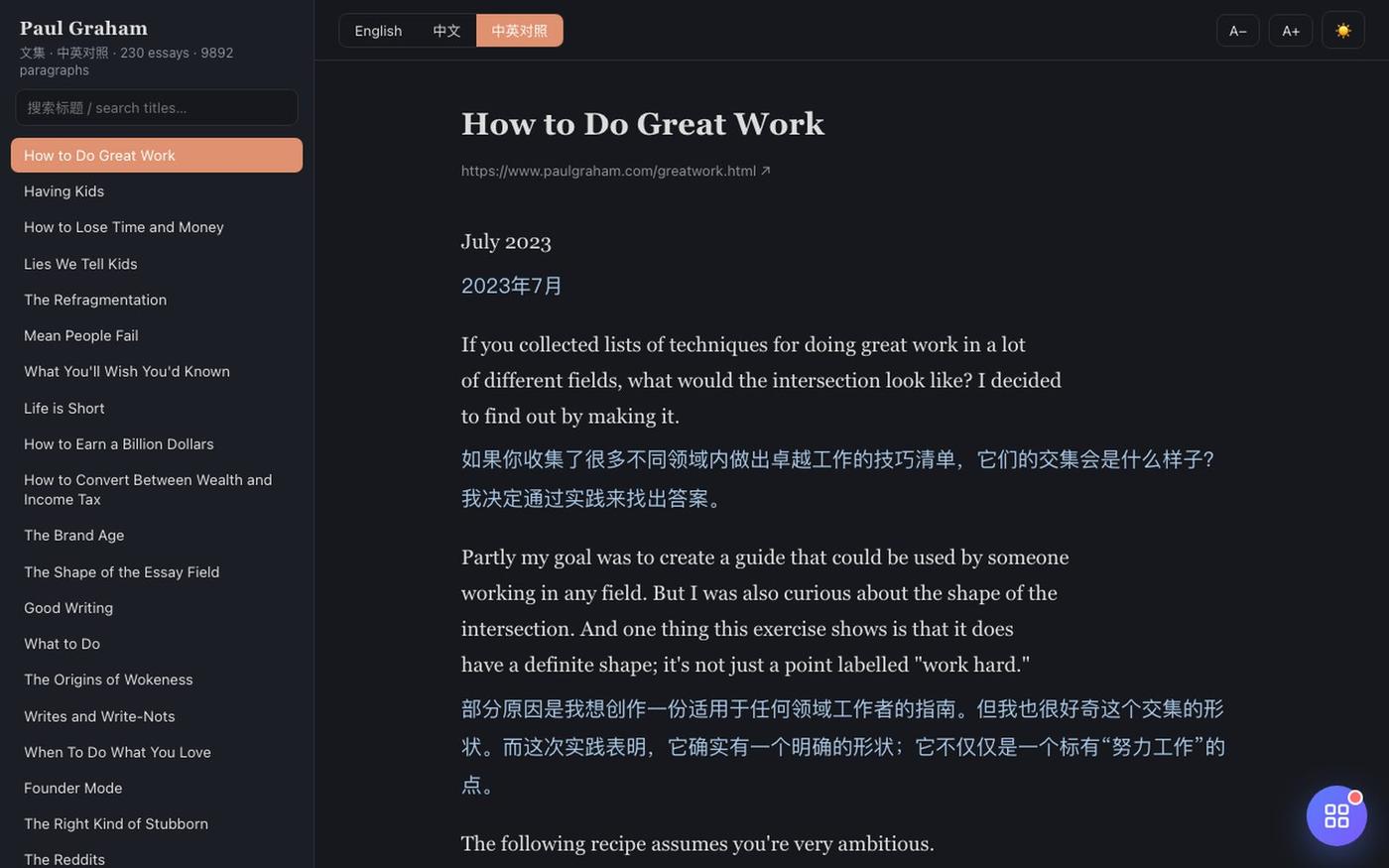 Paul Graham 文集 · 中英对照 — screenshot