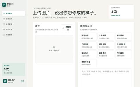 picuro-fengwenyi — screenshot