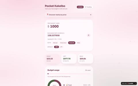 Pocket Kakeibo — screenshot