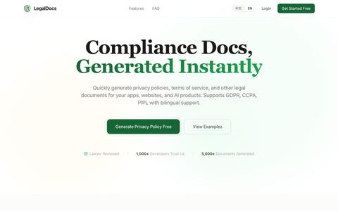 LegalDocs - 法律文档生成器 | Legal Document Generator — screenshot