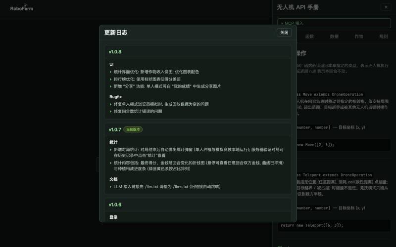 RoboFarm — screenshot