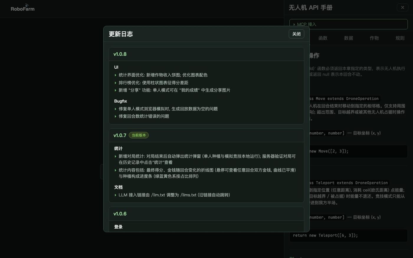 RoboFarm — screenshot