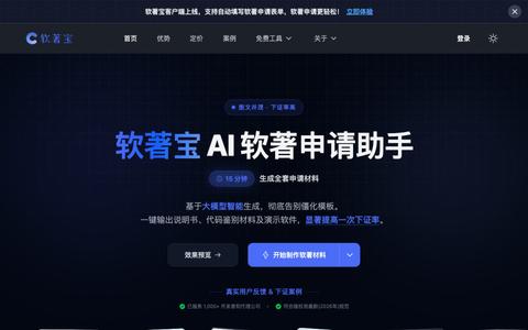 ruanzhubao — screenshot