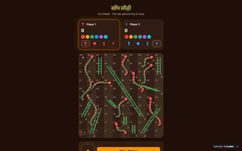 Saanp Seedhi — Snake & Ladder Board Game — screenshot