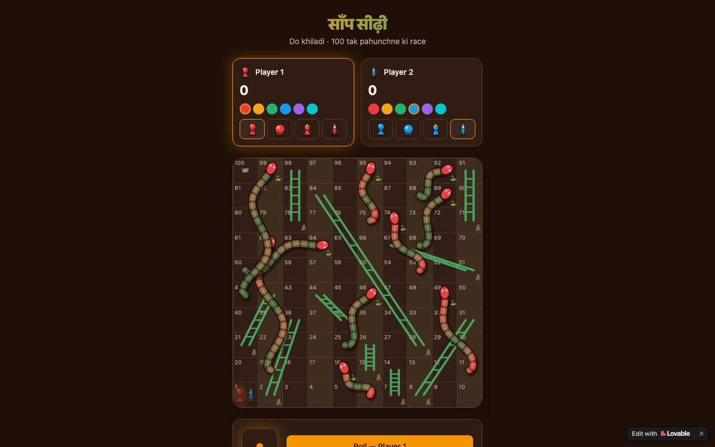 Saanp Seedhi — Snake & Ladder Board Game — screenshot