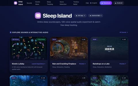 睡眠岛 - 自然助眠声音与入睡自动停止 | Sleep Island — screenshot