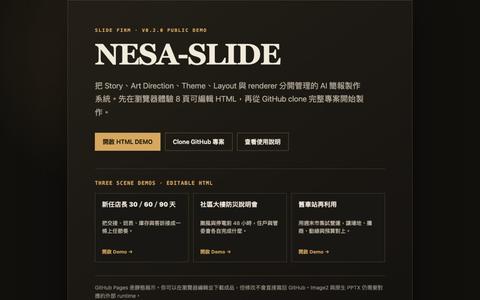 NESA-SLIDE v0.2.0 Public DEMO — screenshot