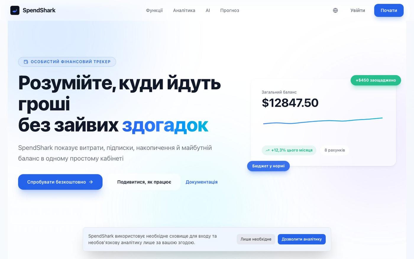 Особисті фінанси без хаосу: бюджети, цілі й грошовий потік — screenshot