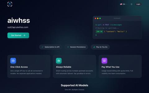 aiwhss - AI API Gateway — screenshot
