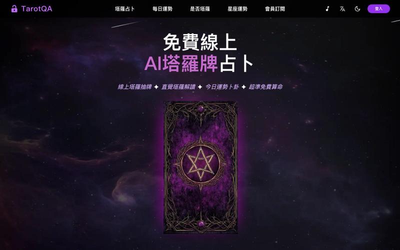 tarotqa — screenshot