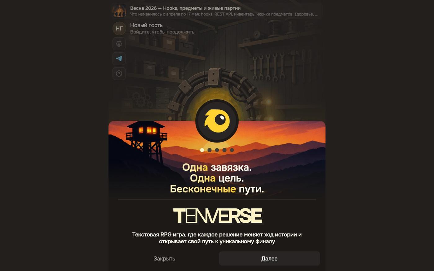 Tenverse — screenshot