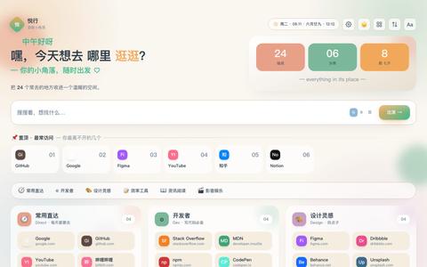 悦行 — screenshot