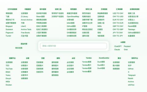 极限搜索 — screenshot