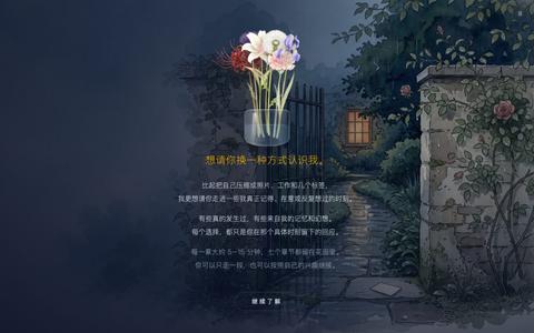 ToKnowMe · 换一种方式认识彼此 — screenshot