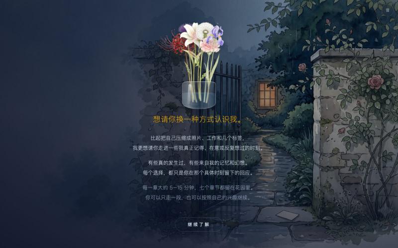 ToKnowMe · 换一种方式认识彼此 — screenshot