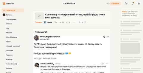 Свіжі пости — UJournal — screenshot