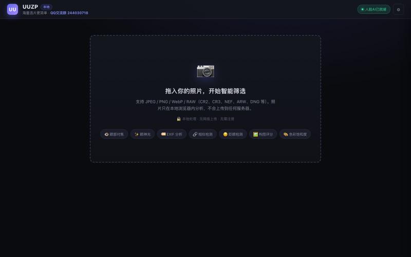 UUZP · 让出片更简单 — screenshot