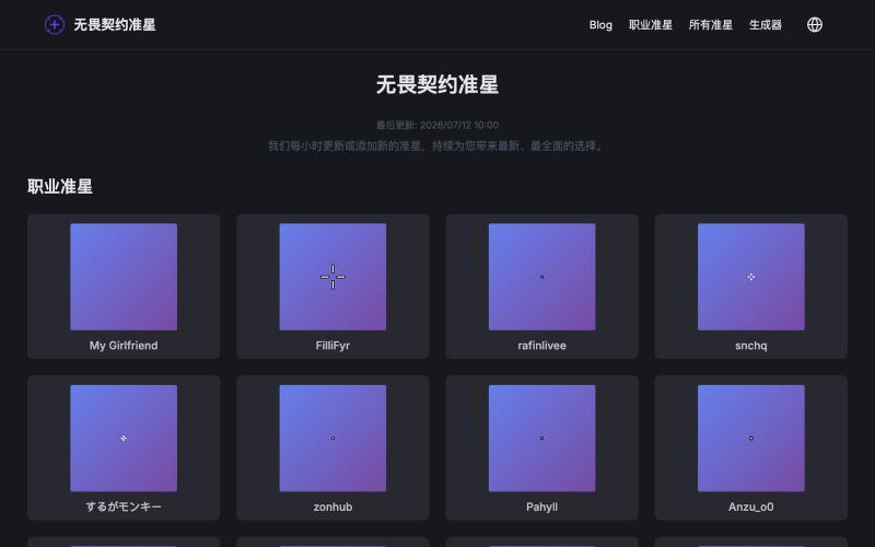 无畏契约（瓦罗兰特）准星库和生成器 — screenshot