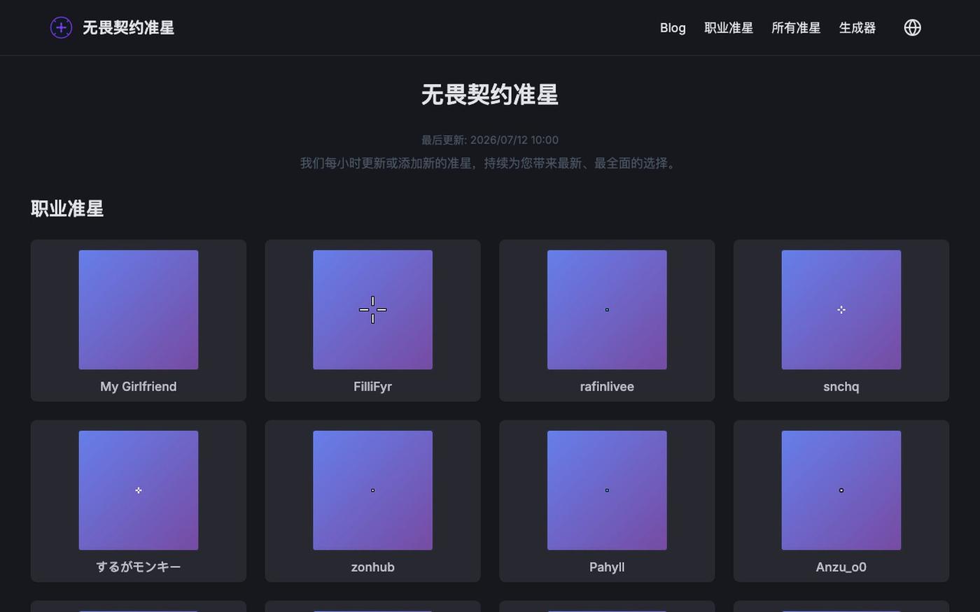 无畏契约(瓦罗兰特)准星库和生成器 — screenshot