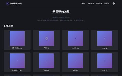 无畏契约(瓦罗兰特)准星库和生成器 — screenshot