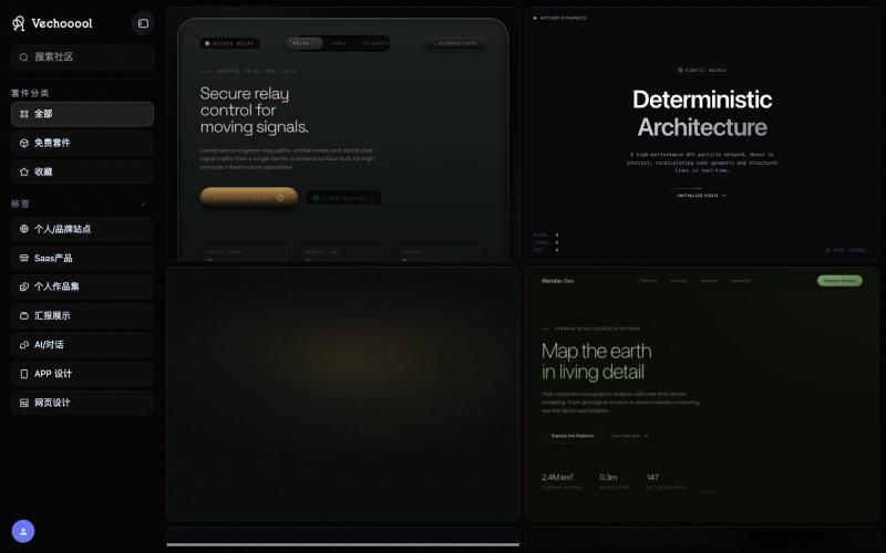 Vechooool — AI Design Tokens & Template Library — screenshot