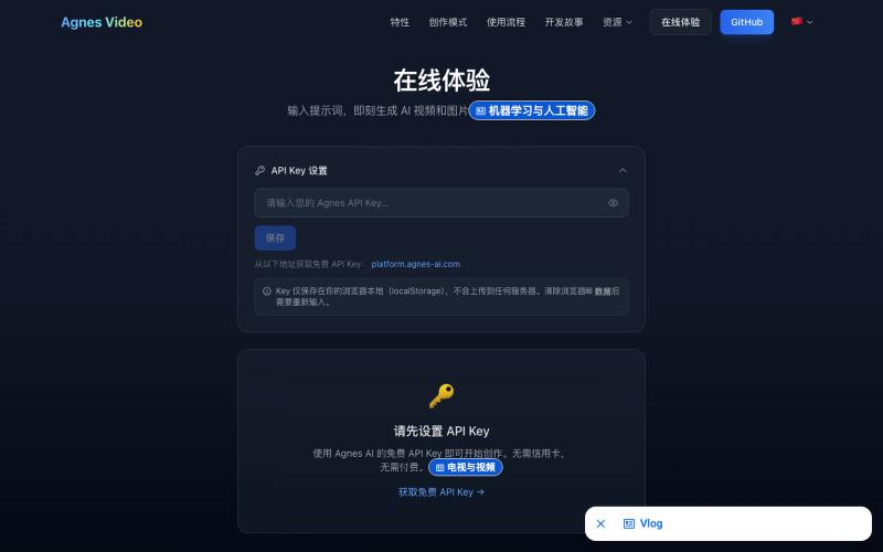 在线体验 | Agnes Video Generator — screenshot
