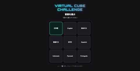3D Rubik's Cube — screenshot