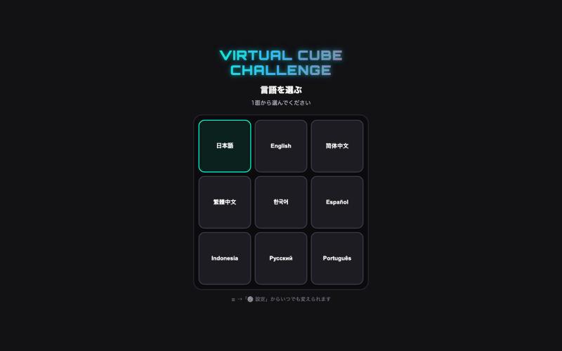 3D Rubik's Cube — screenshot