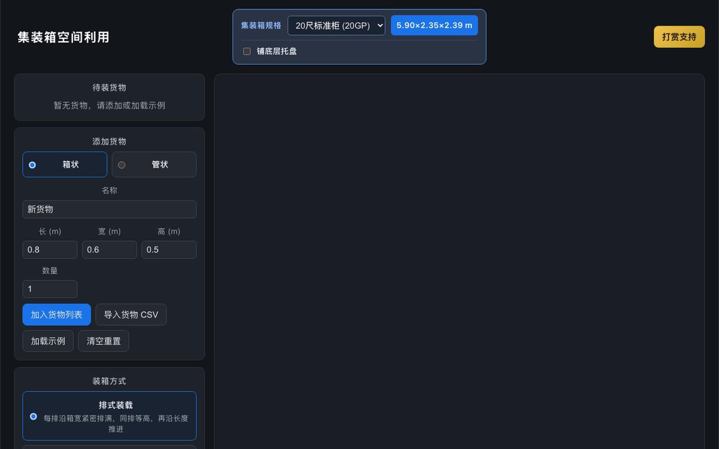 waimaotool — screenshot
